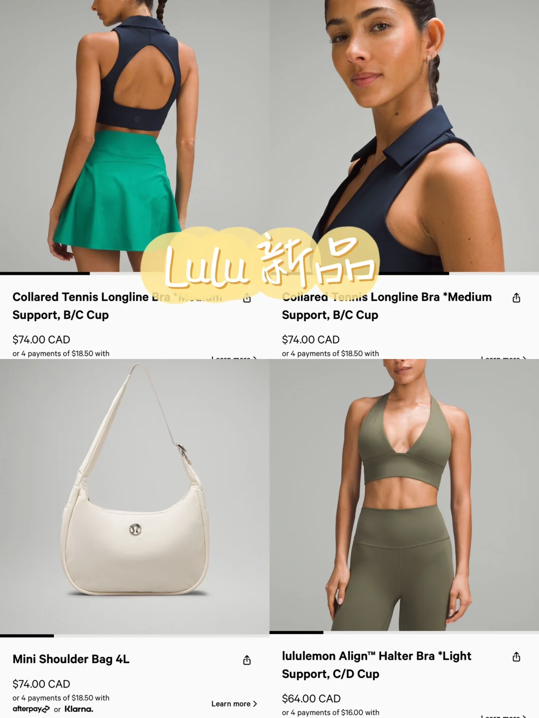 Lululemon心动新品85折?5.15