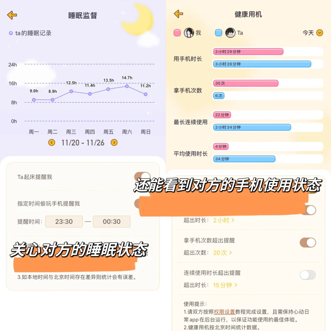 ‼️吹爆这个超甜蜜的恋爱APP