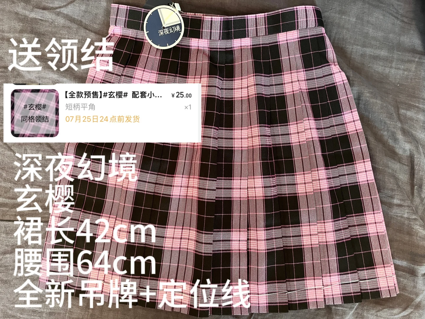 ??莫斯科出物 全新jk制服（1）