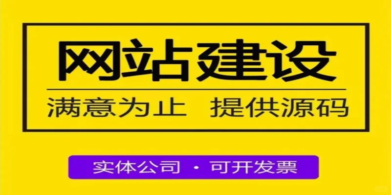 南昌大型软件开发小程序APP制作网站建设