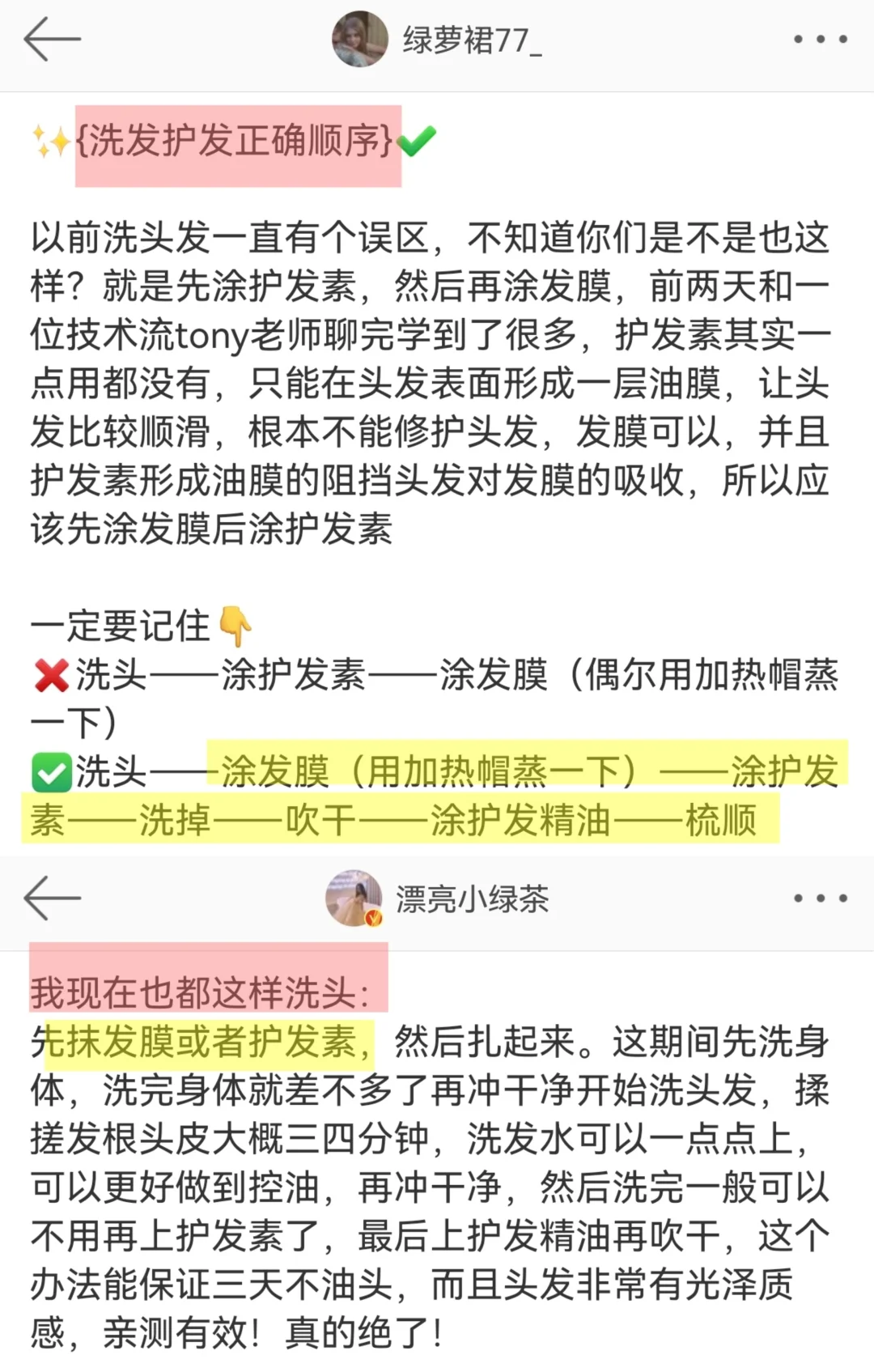 变美tips合集｜闪闪发光大美女头发氛围感