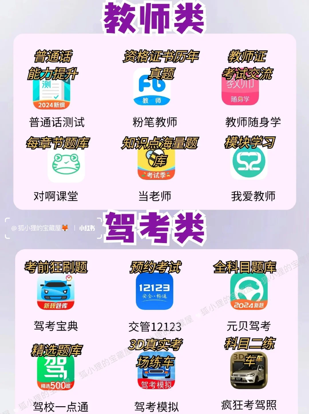 拒绝摆烂丨大学生?打工人考证上岸APP