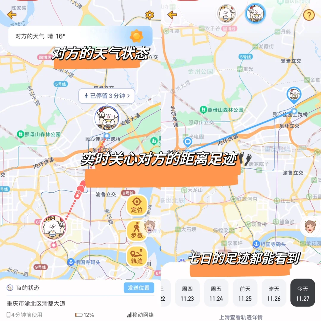 ‼️吹爆这个超甜蜜的恋爱APP