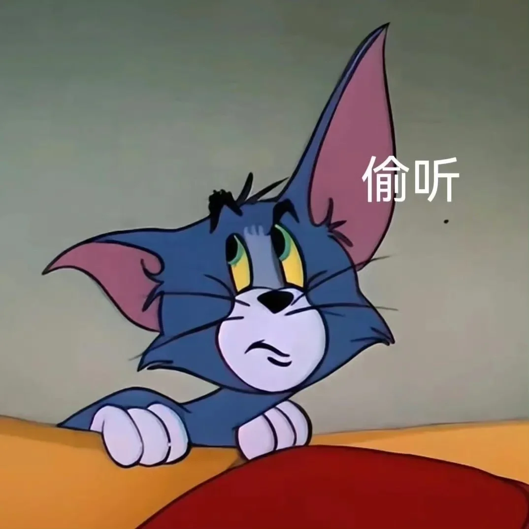 汤姆杰瑞=猫和老鼠 表情包