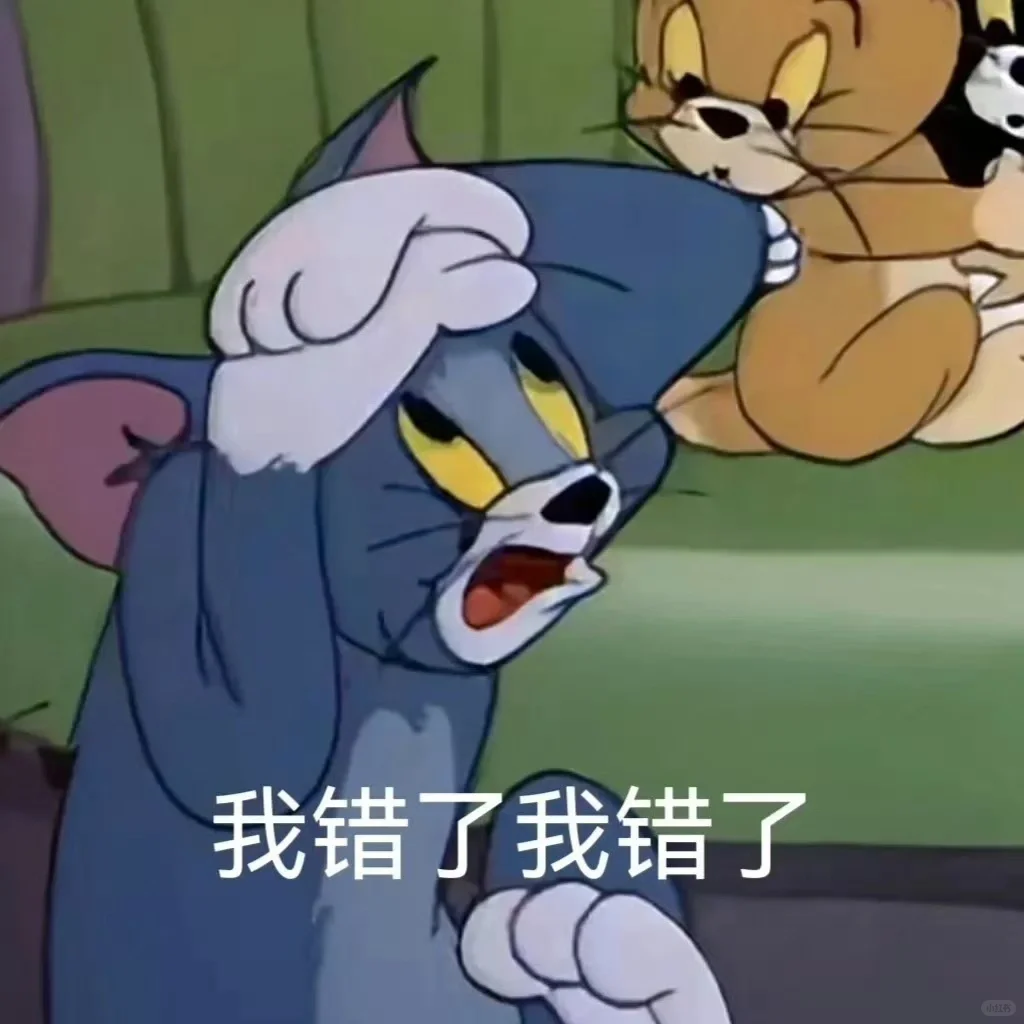 汤姆杰瑞=猫和老鼠 表情包