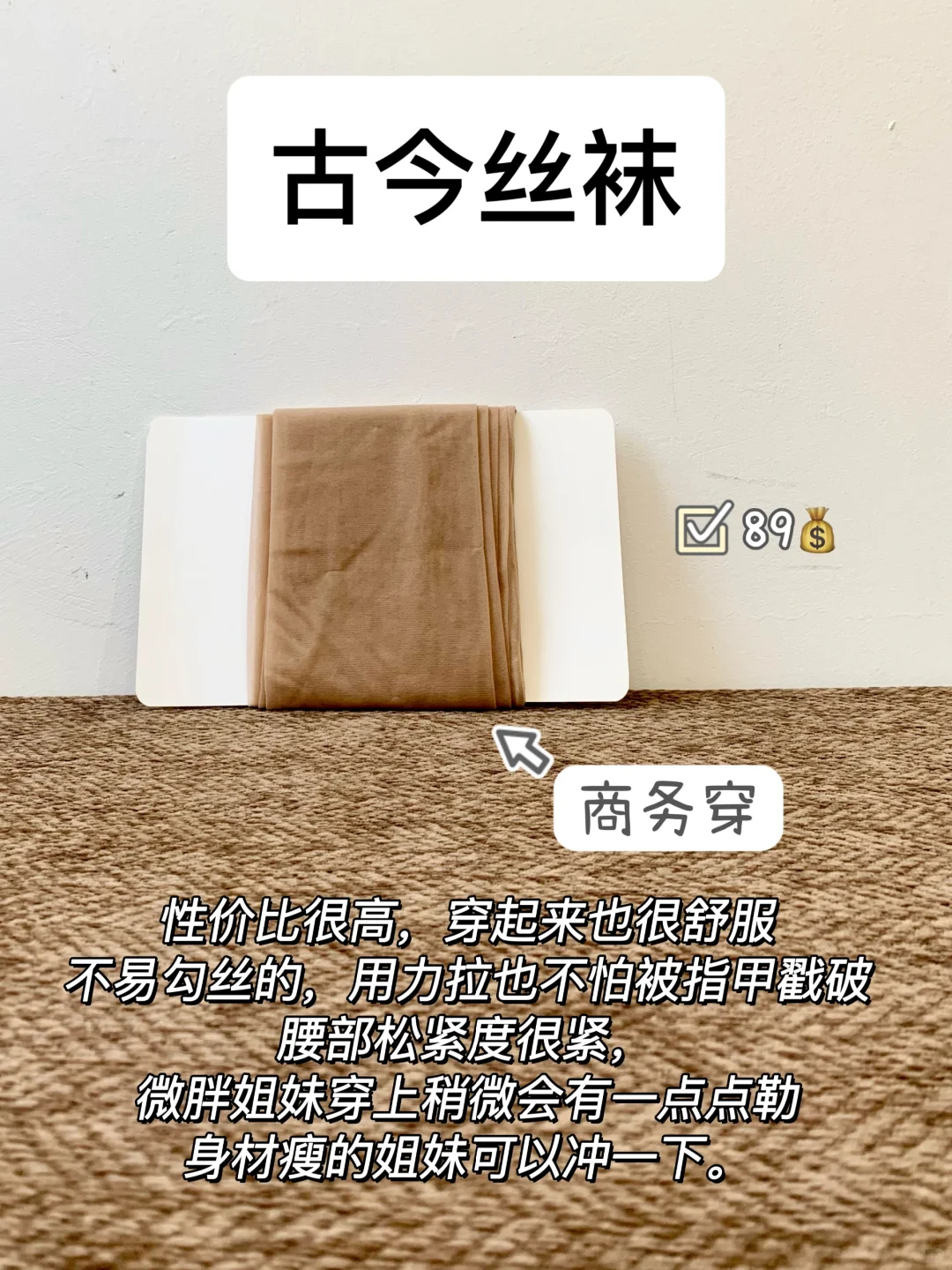 用过才敢说！热门新品丝袜攻略来了！