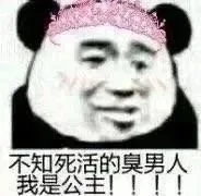 情侣怼人搞笑表情包