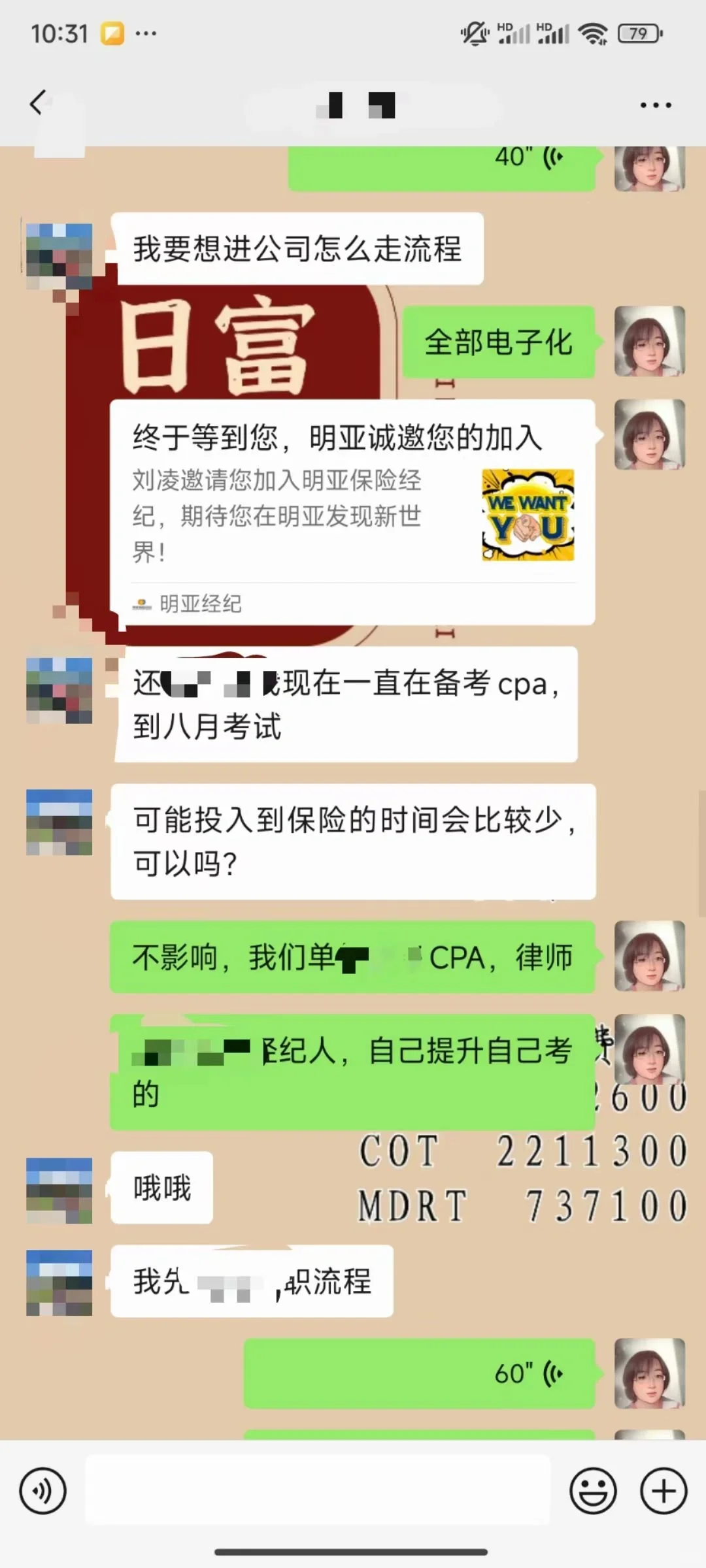 又一位美女硕士加入团队