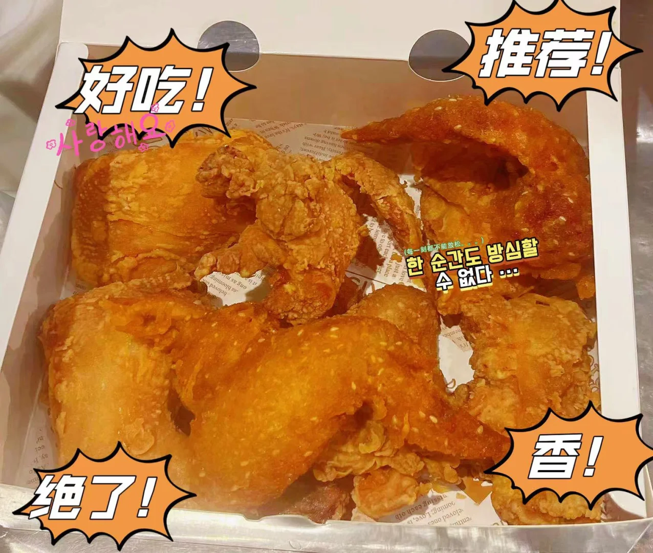 炸鸡翅，诱惑你的味蕾！