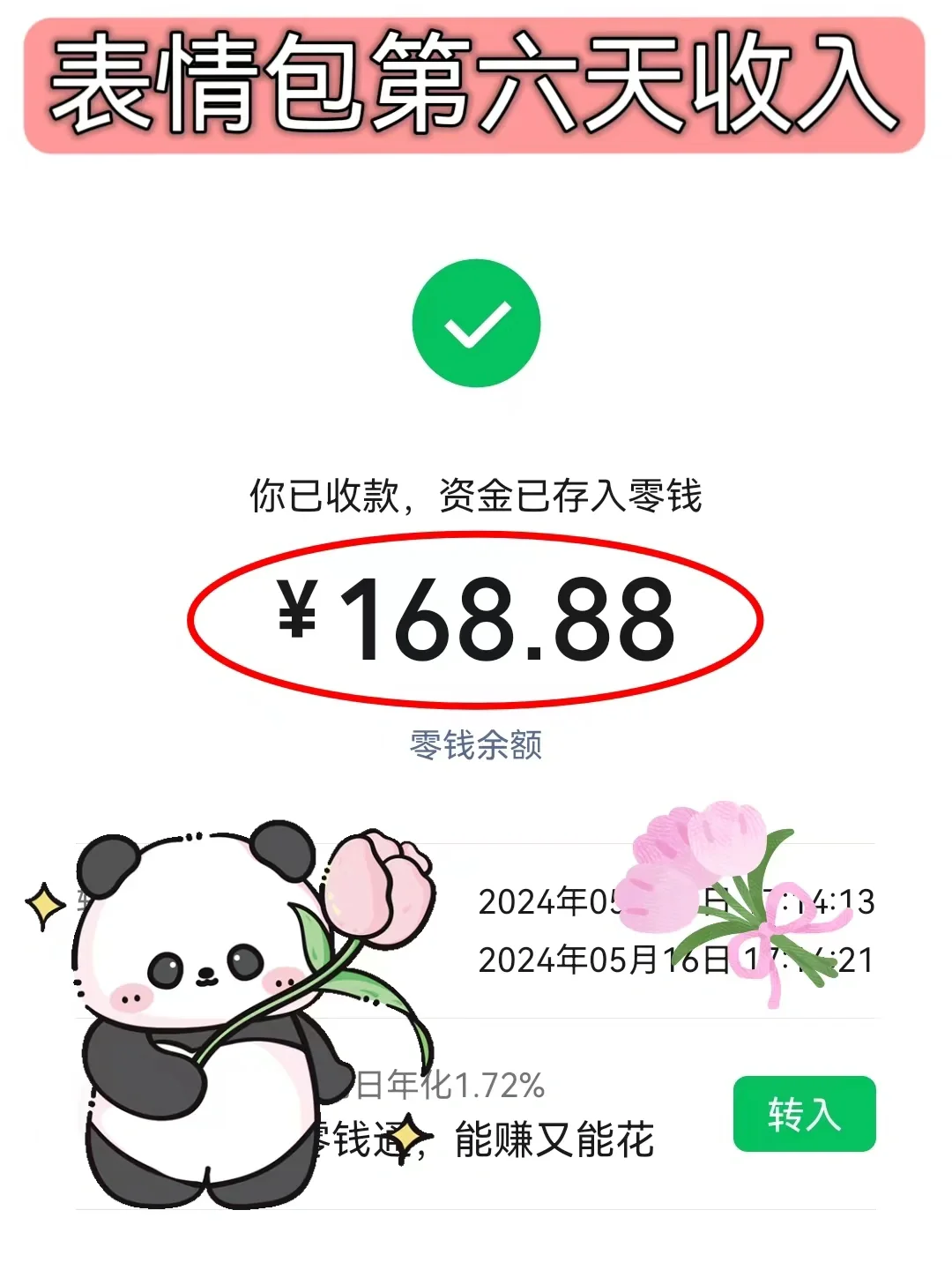 00后靠ai表情包做副业?保姆级教程奉上