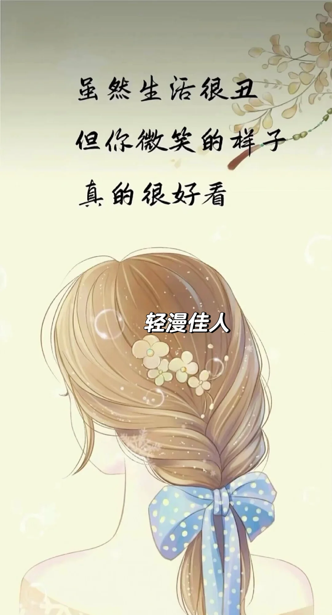 高清文案壁纸