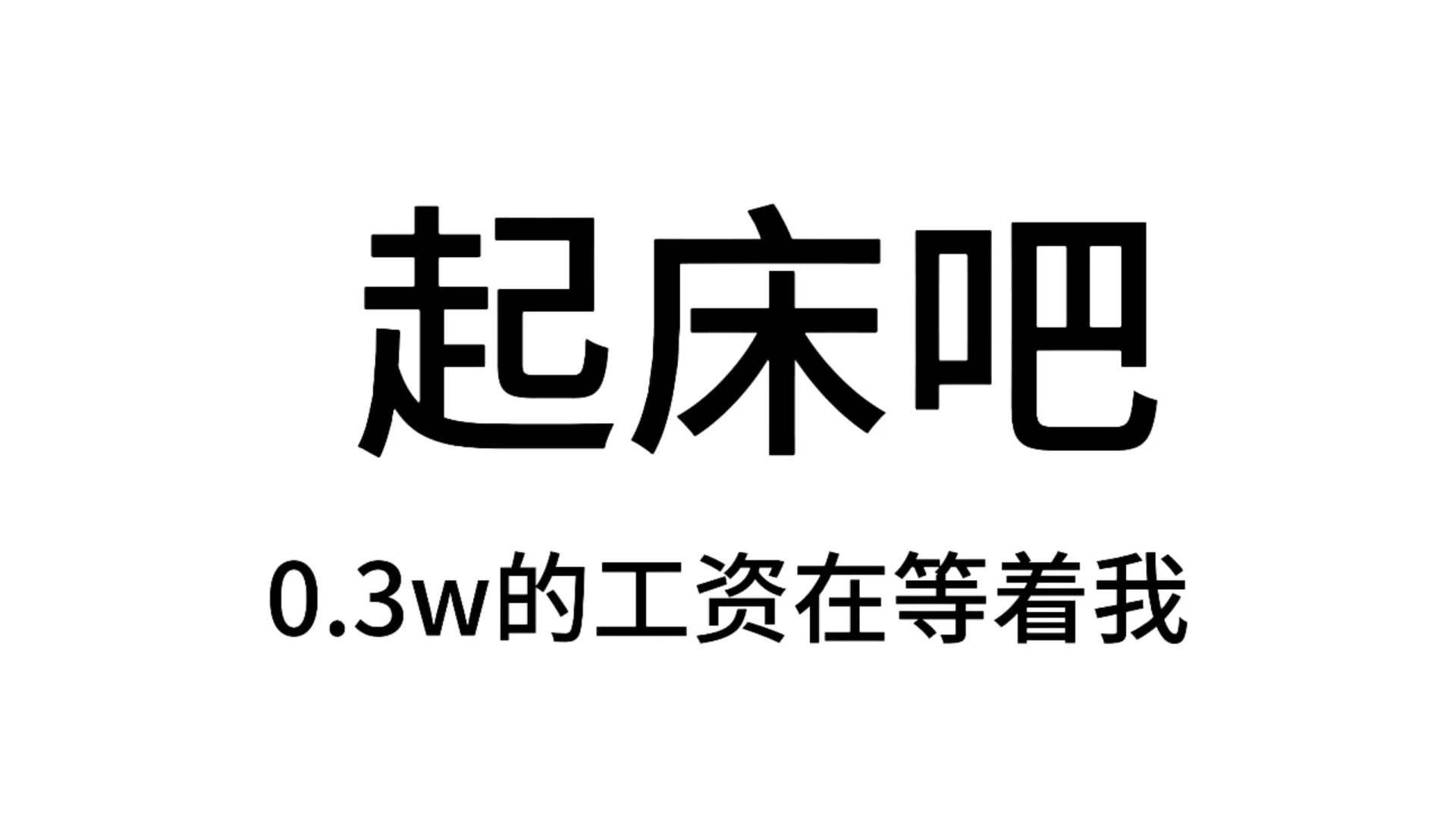 最近超爱用的发疯文字表情包—第47弹