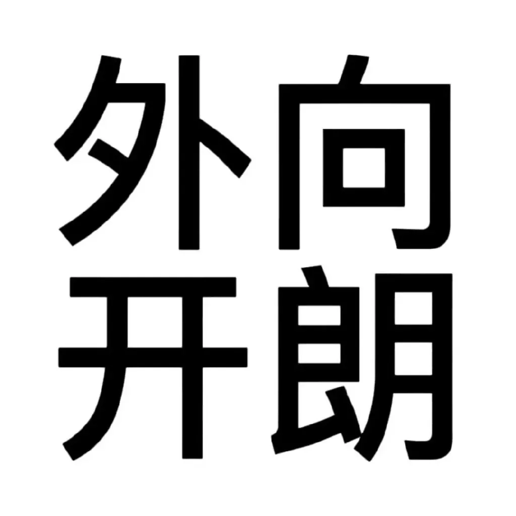 阴阳怪气表情包分享