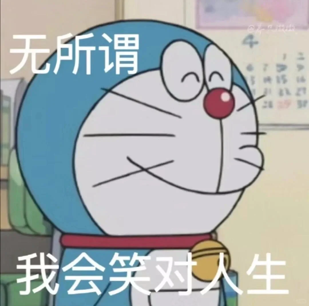 今日份表情包