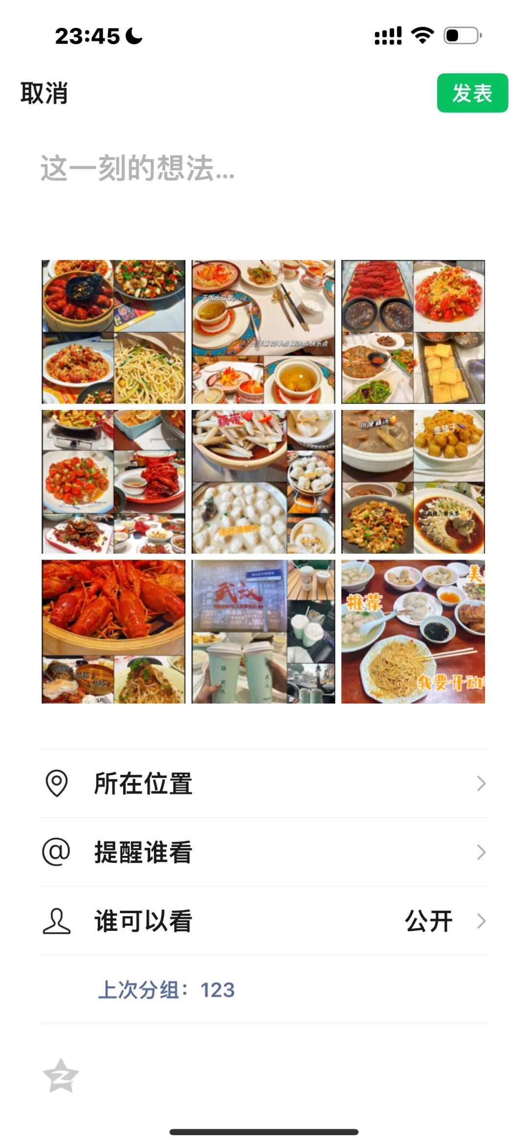 武漢記憶•美食誘惑