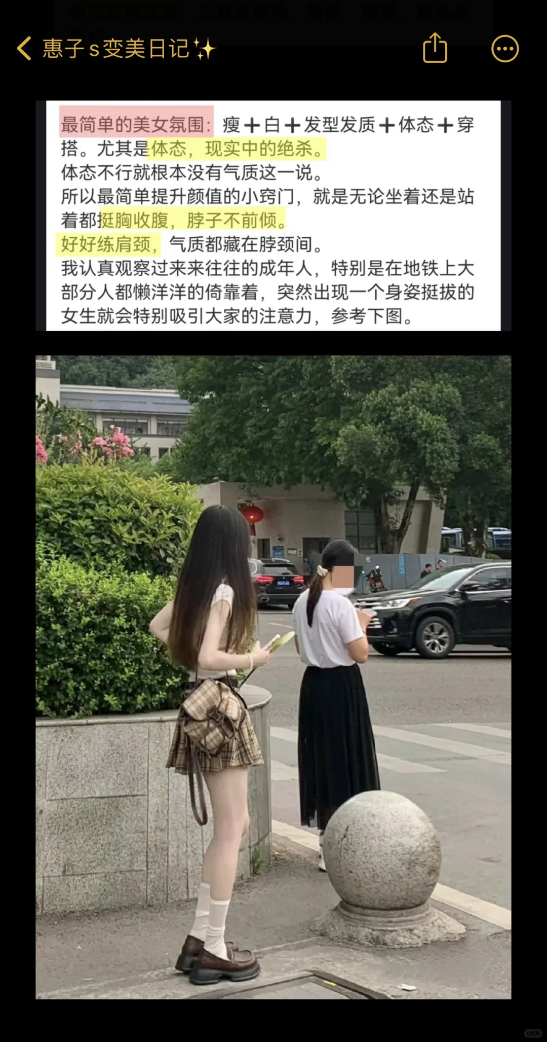 第一眼美女氛围感和快速出门tips