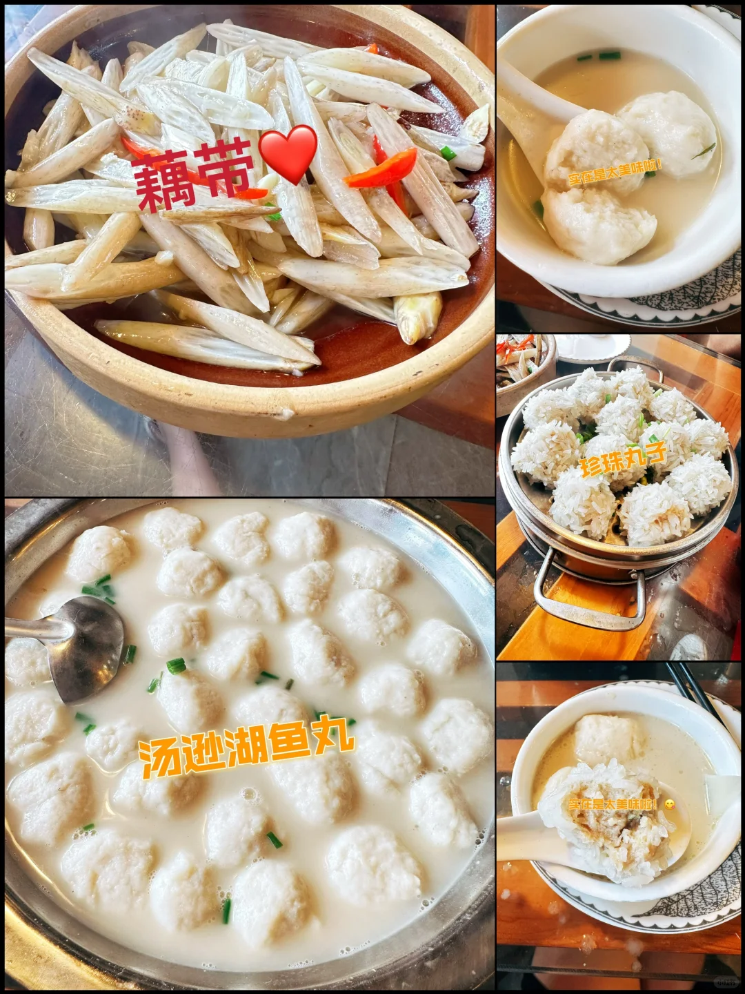 武漢記憶•美食誘惑