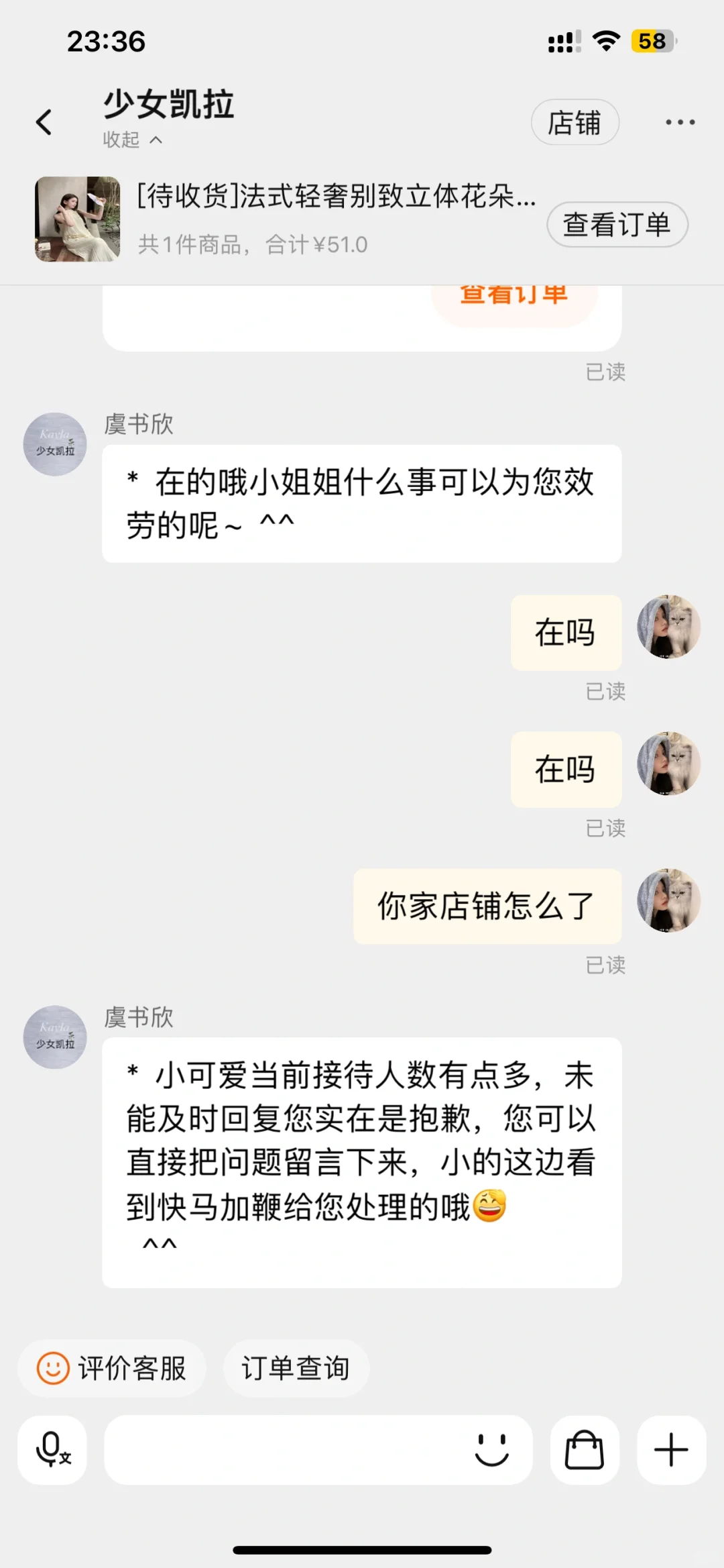 ?少女凯拉跑路了？？？