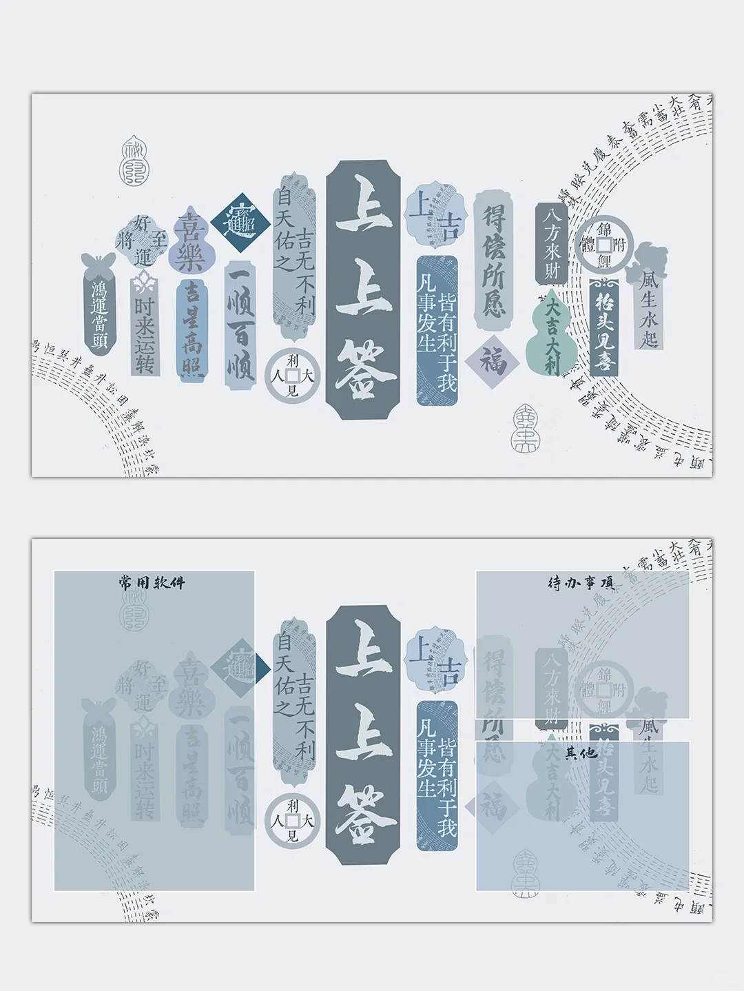 电脑壁纸/分区壁纸/蓝色系清新国风壁纸