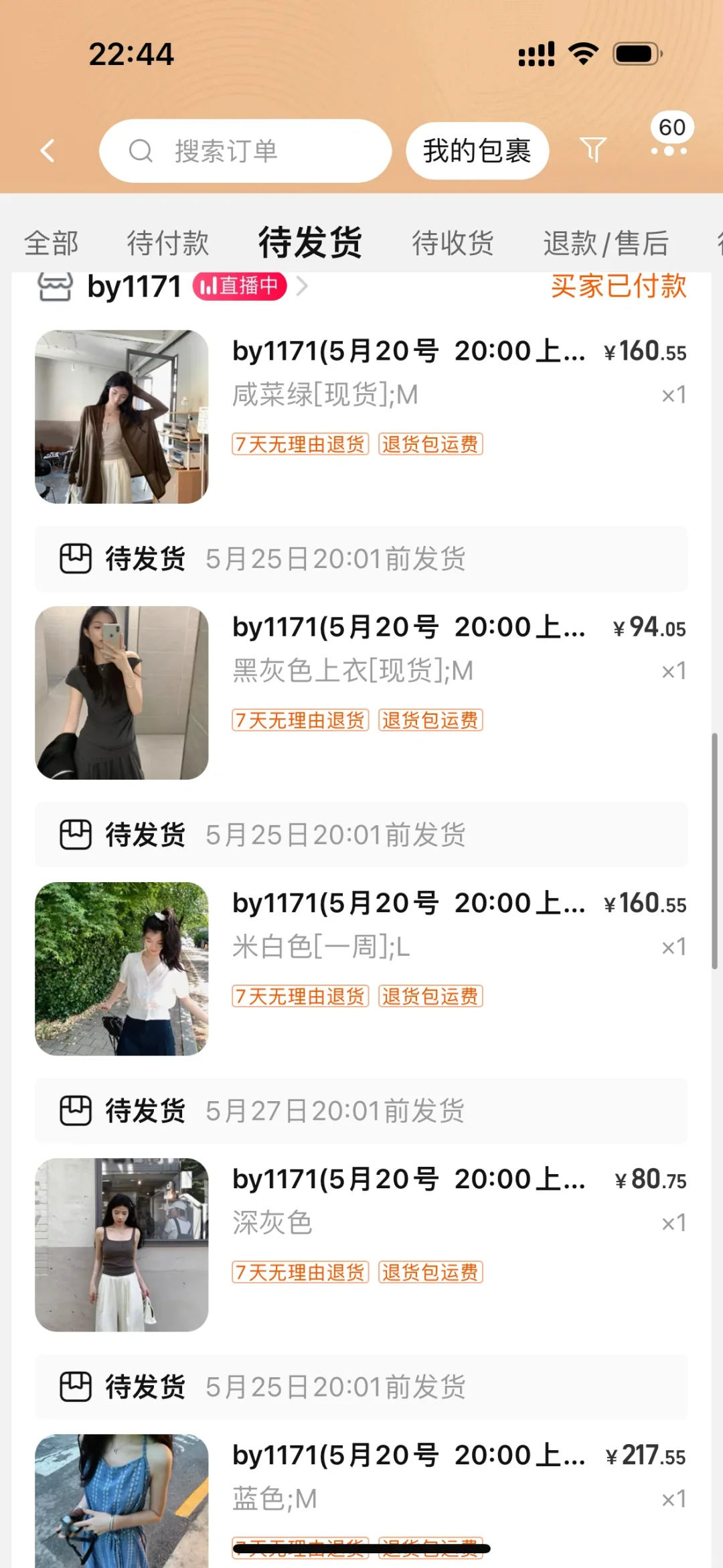 168/135斤 微胖纯欲风购物分享?