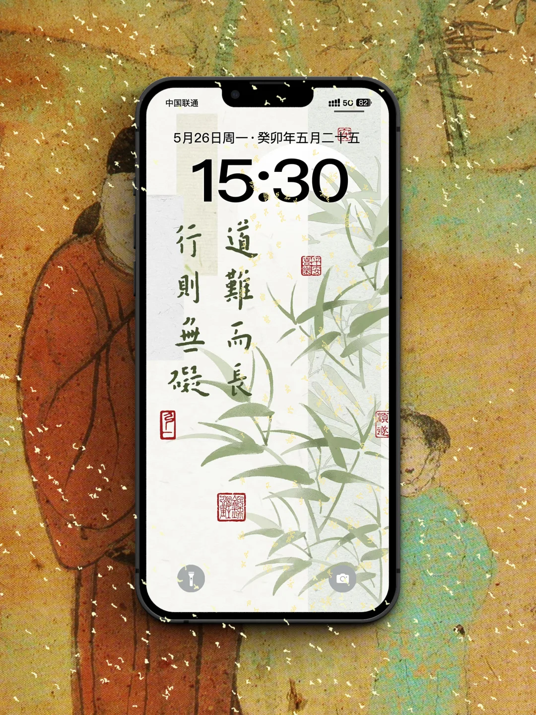 手写壁纸｜行则無疆，道難而長