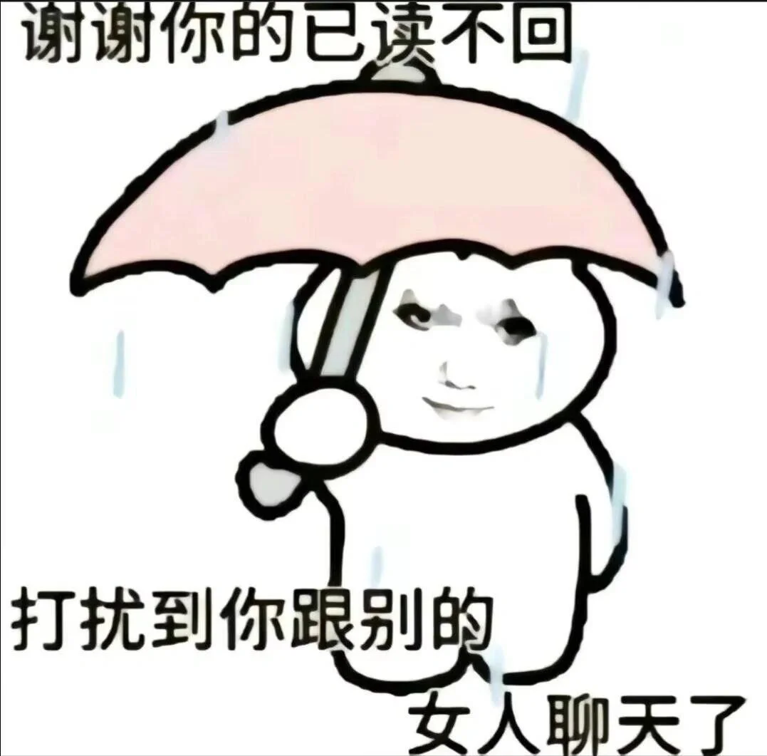 发疯表情包，爱用