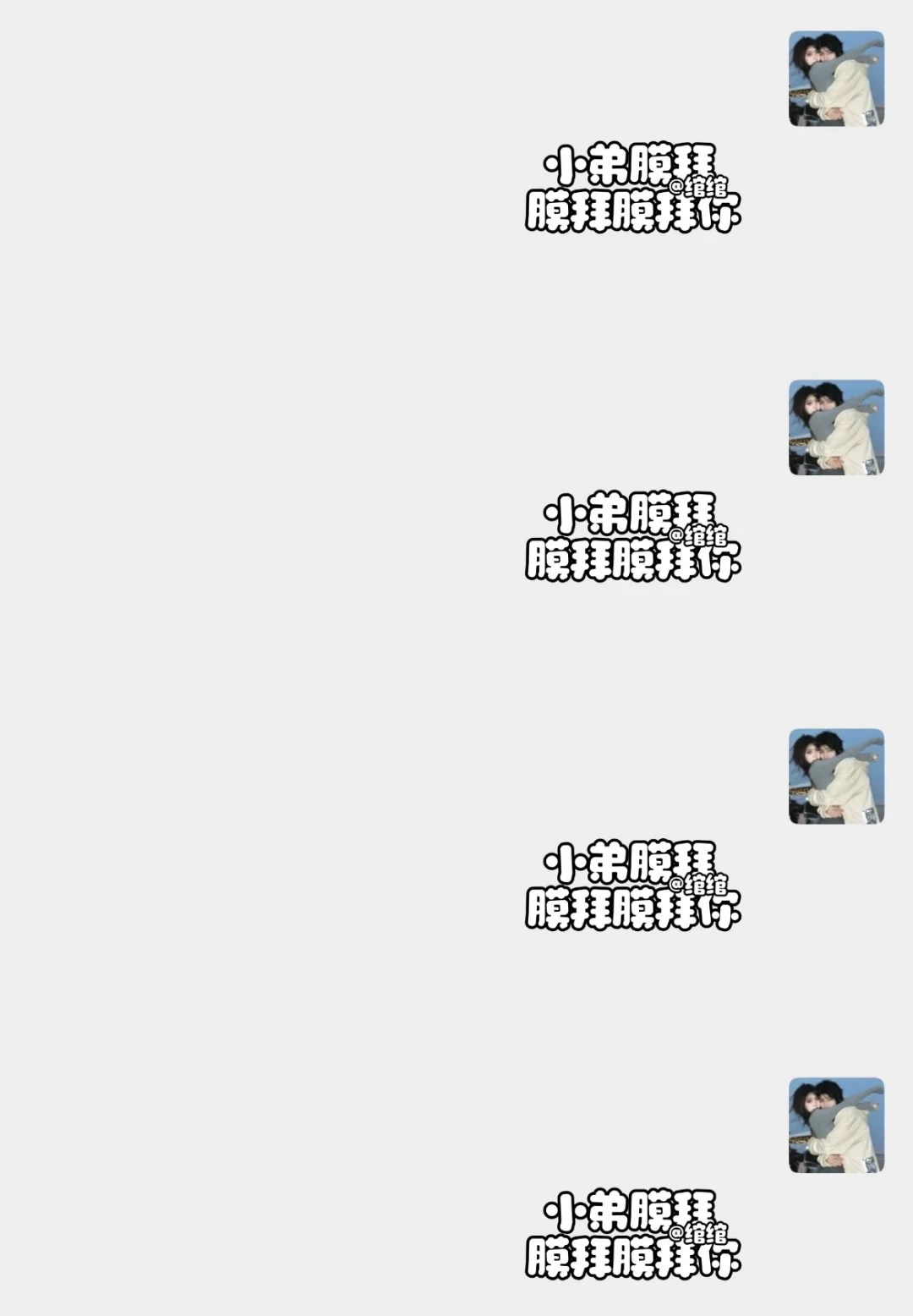 小弟膜拜表情包