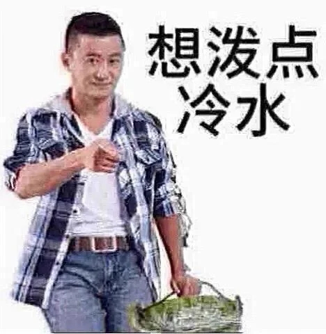 发疯表情包，爱用