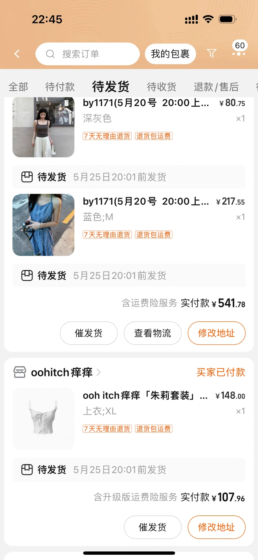 168/135斤 微胖纯欲风购物分享?