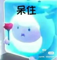 东东表情包