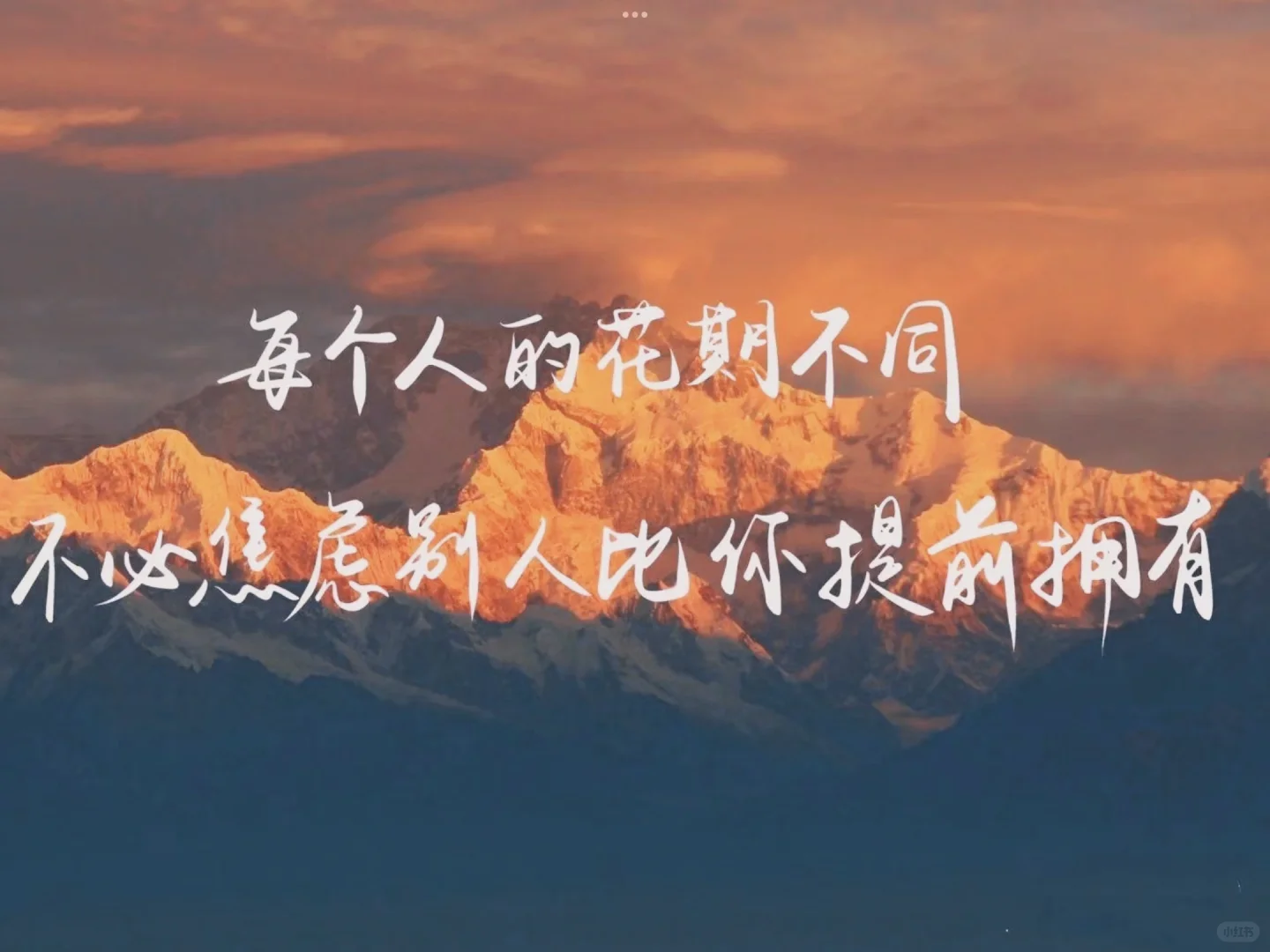 超美风景+励志文字壁纸