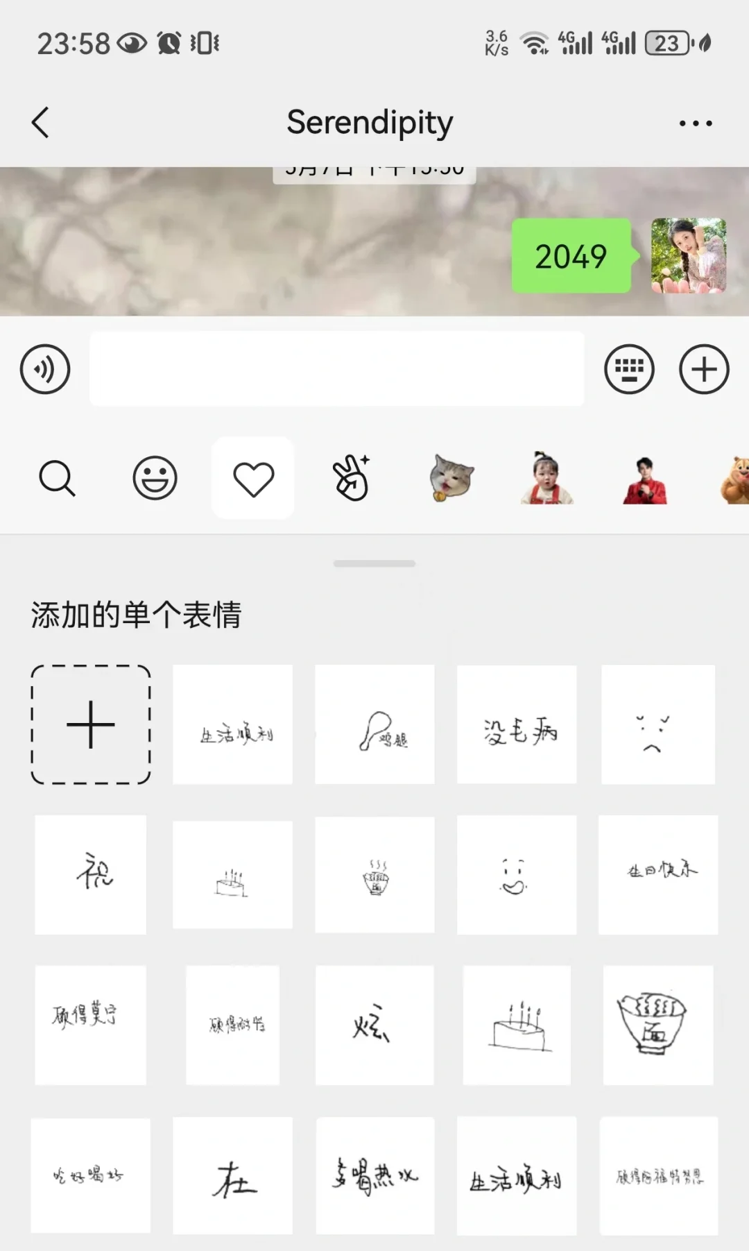 易烊千玺表情包自取