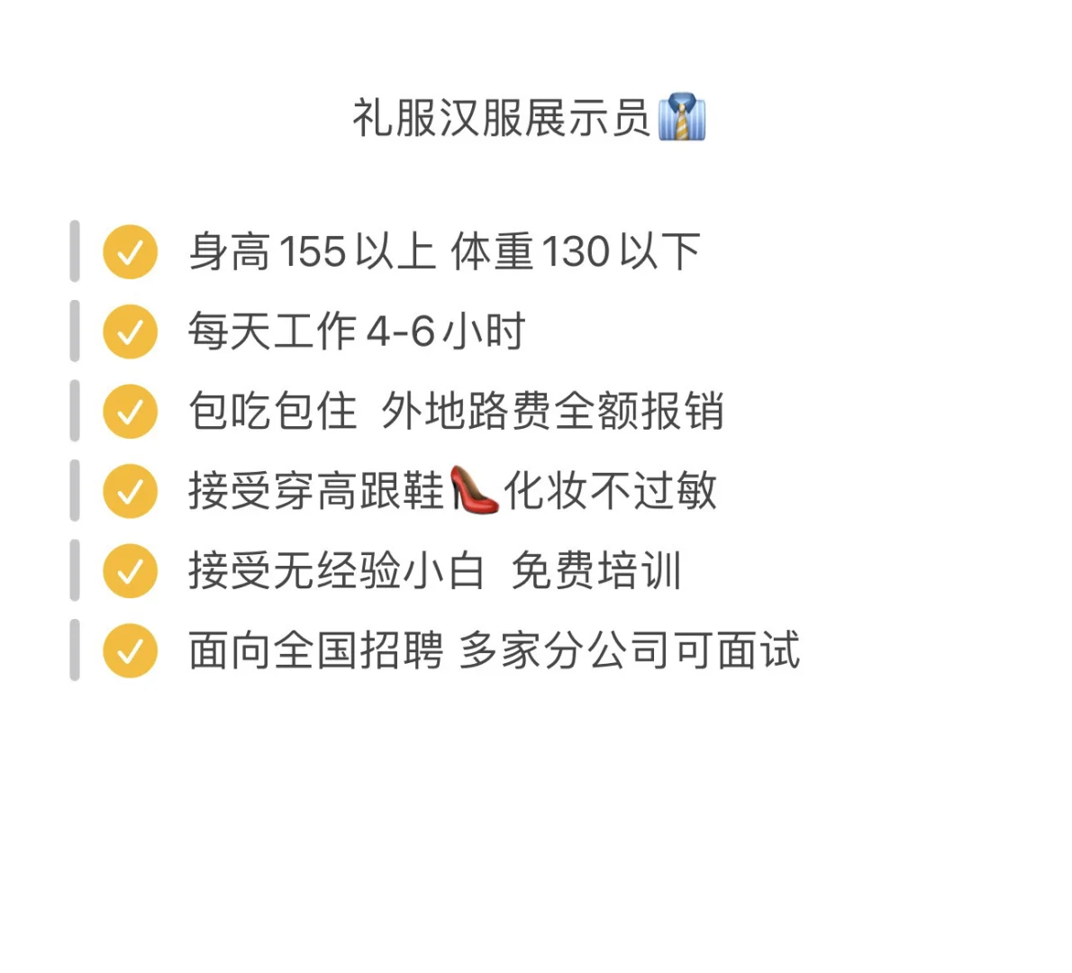 礼仪模特 轻松不累 月入8000+