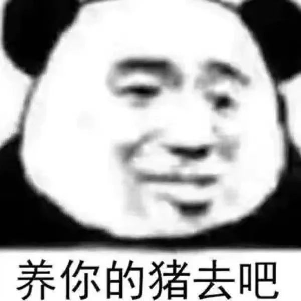 沙雕搞笑表情包