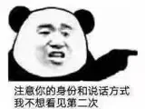 沙雕搞笑表情包