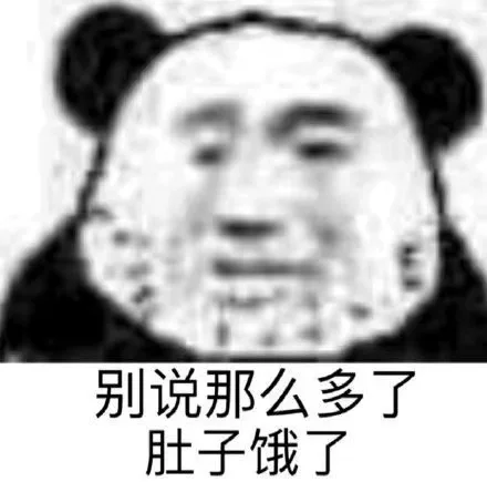 沙雕搞笑表情包