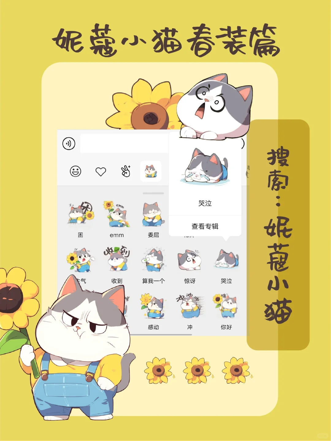 表情包|可爱小猫，替我发言！?