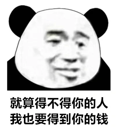 沙雕搞笑表情包