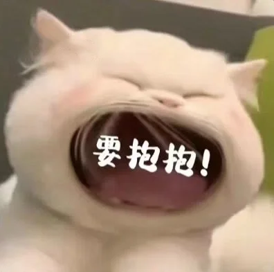 猫猫张嘴表情包小合集