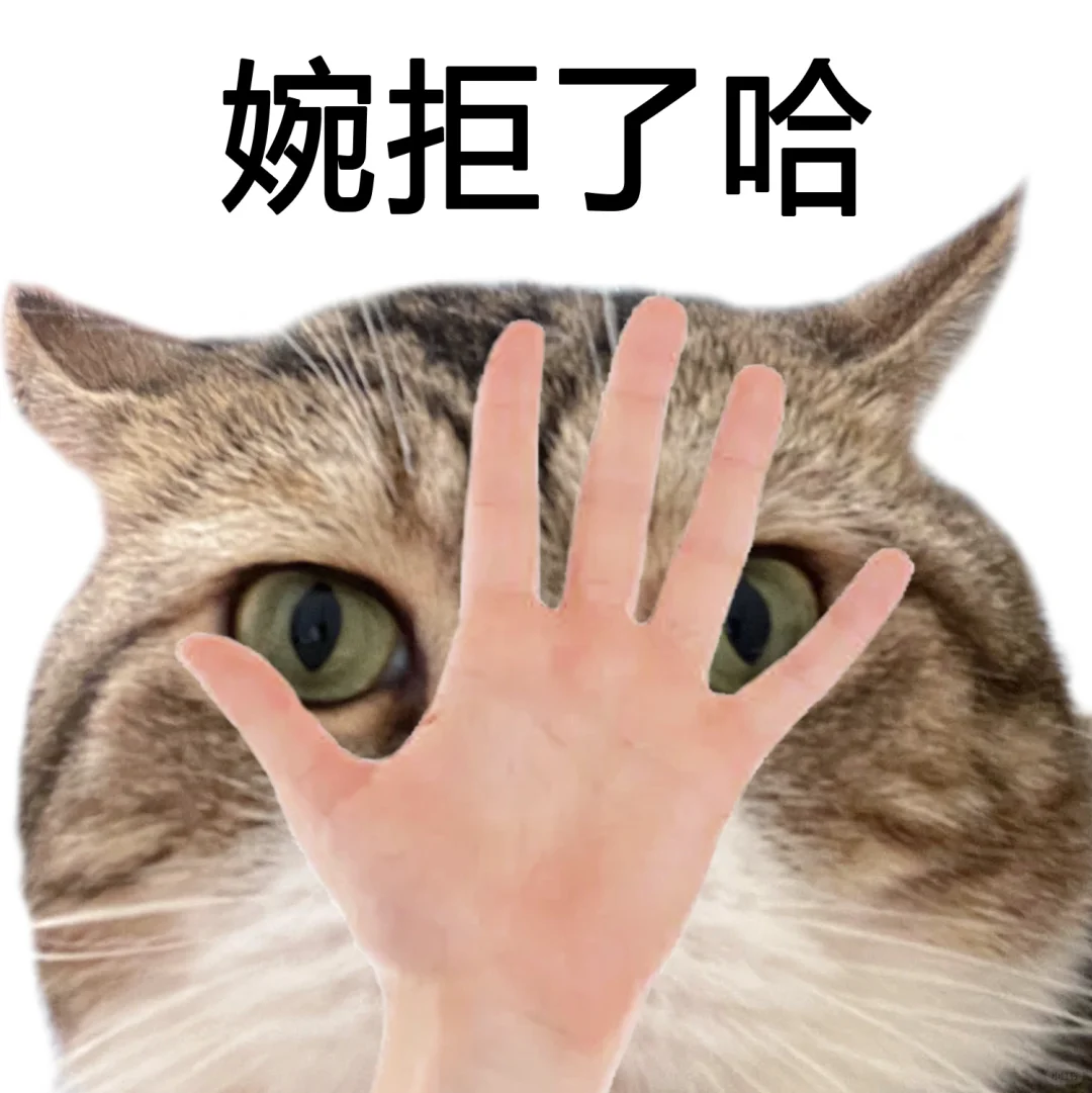 这种猫猫头表情包到底是谁在用啊