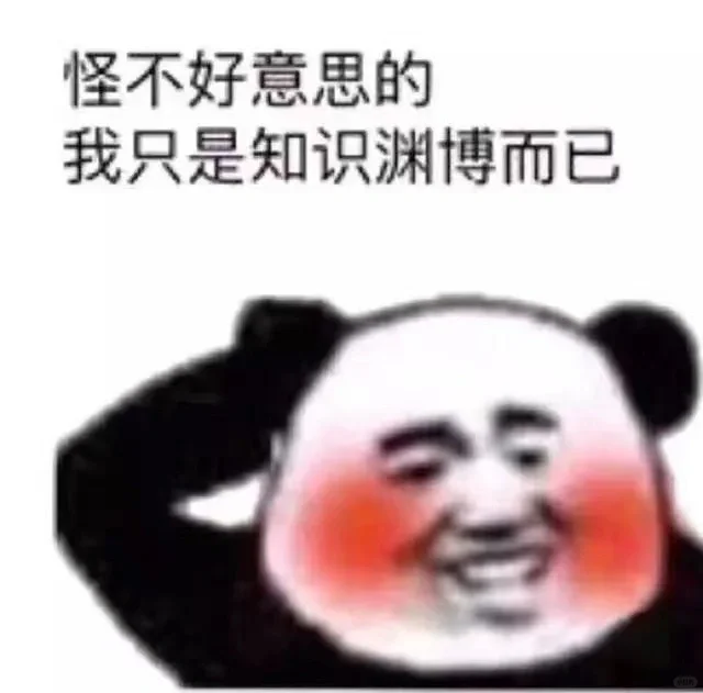 沙雕搞笑表情包