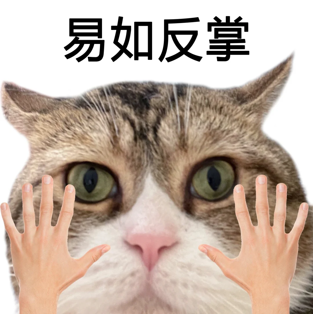 这种猫猫头表情包到底是谁在用啊