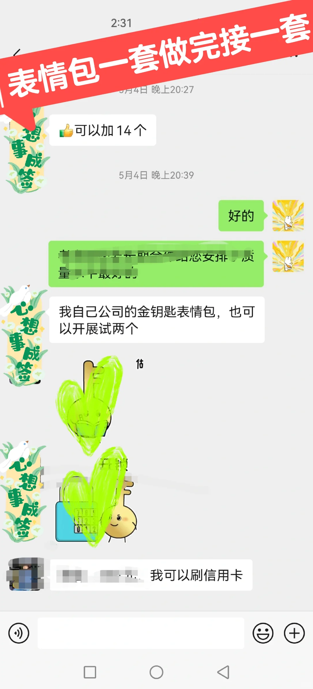 继续加单表情包 |动态静态 |一稿过