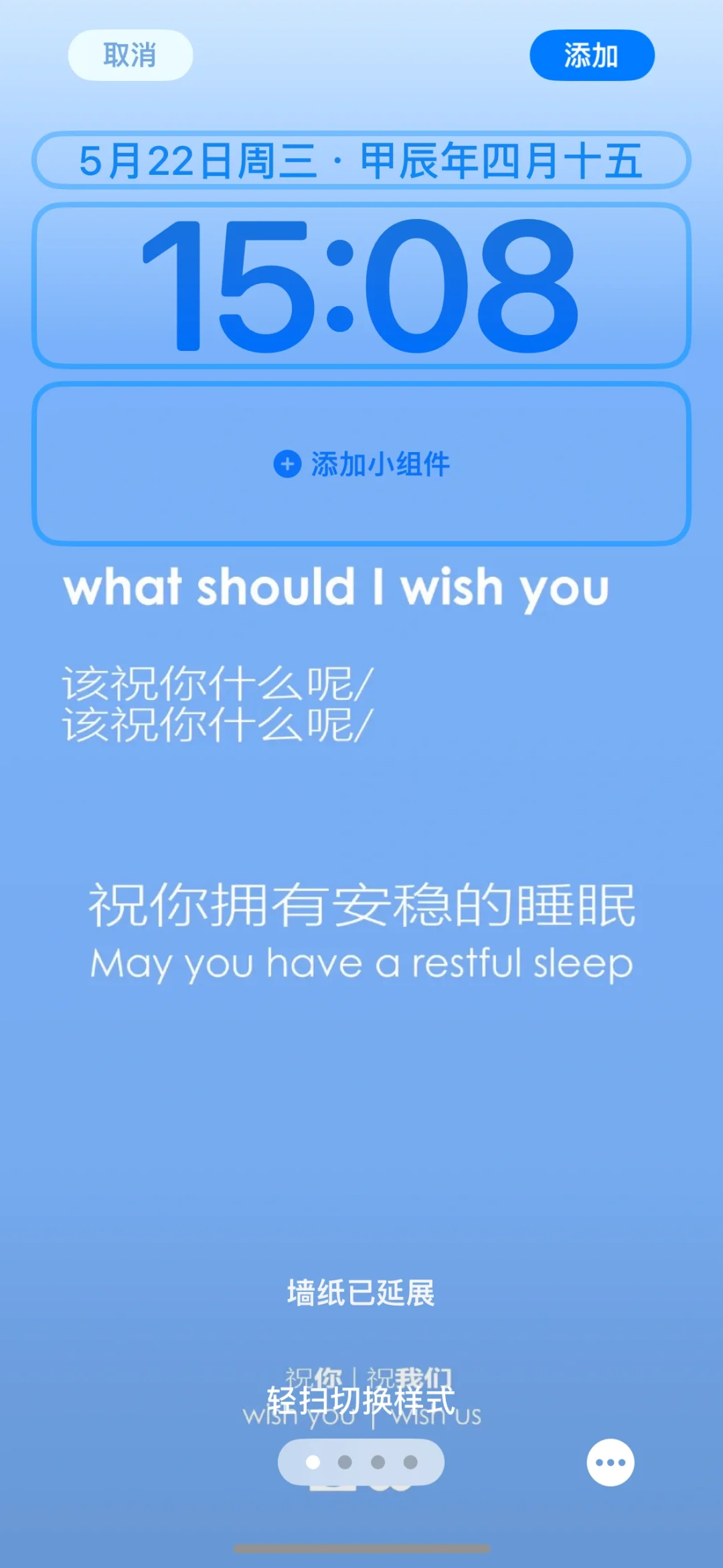 祝你祝我们/手机壁纸