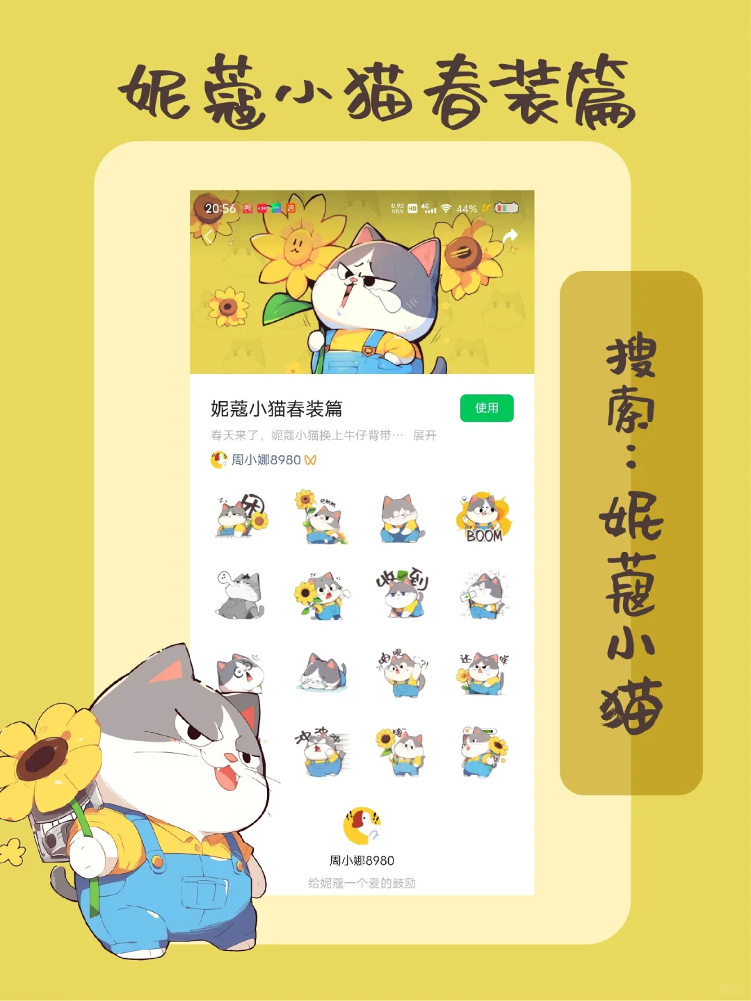 表情包|可爱小猫，替我发言！?