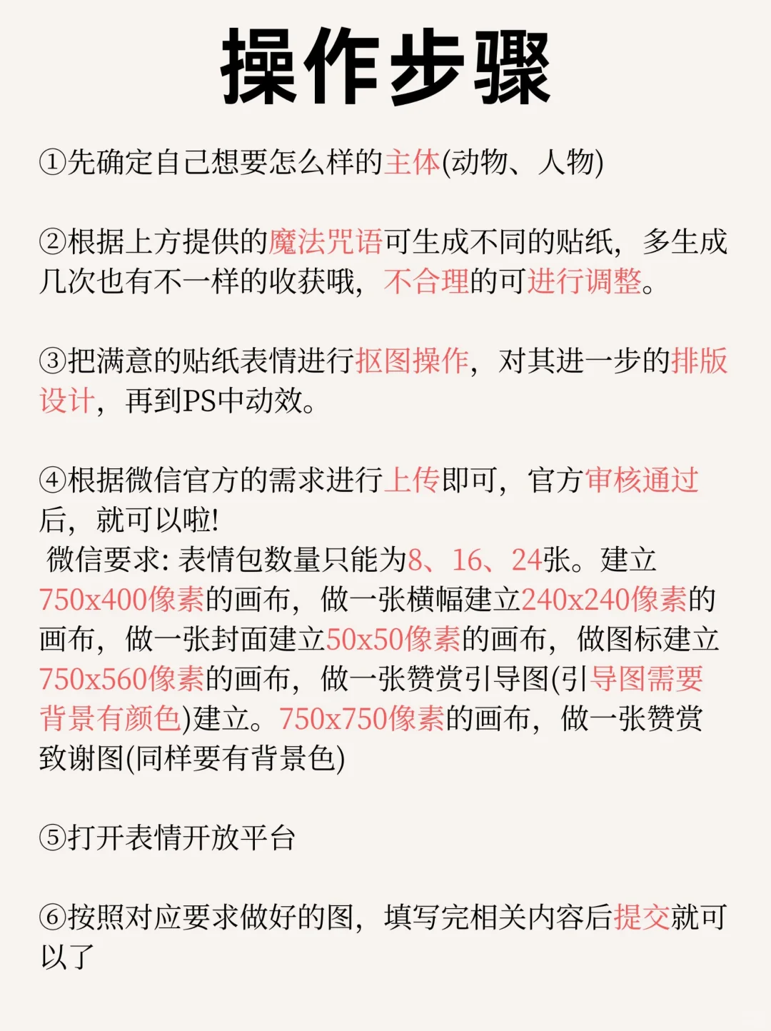 惊喜❗第一次做表情包，已经很满足啦