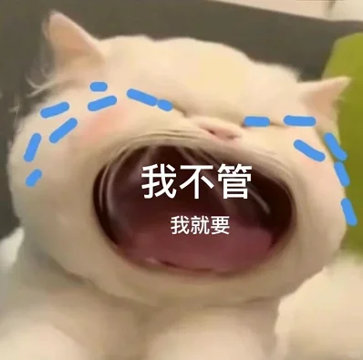 猫猫张嘴表情包小合集