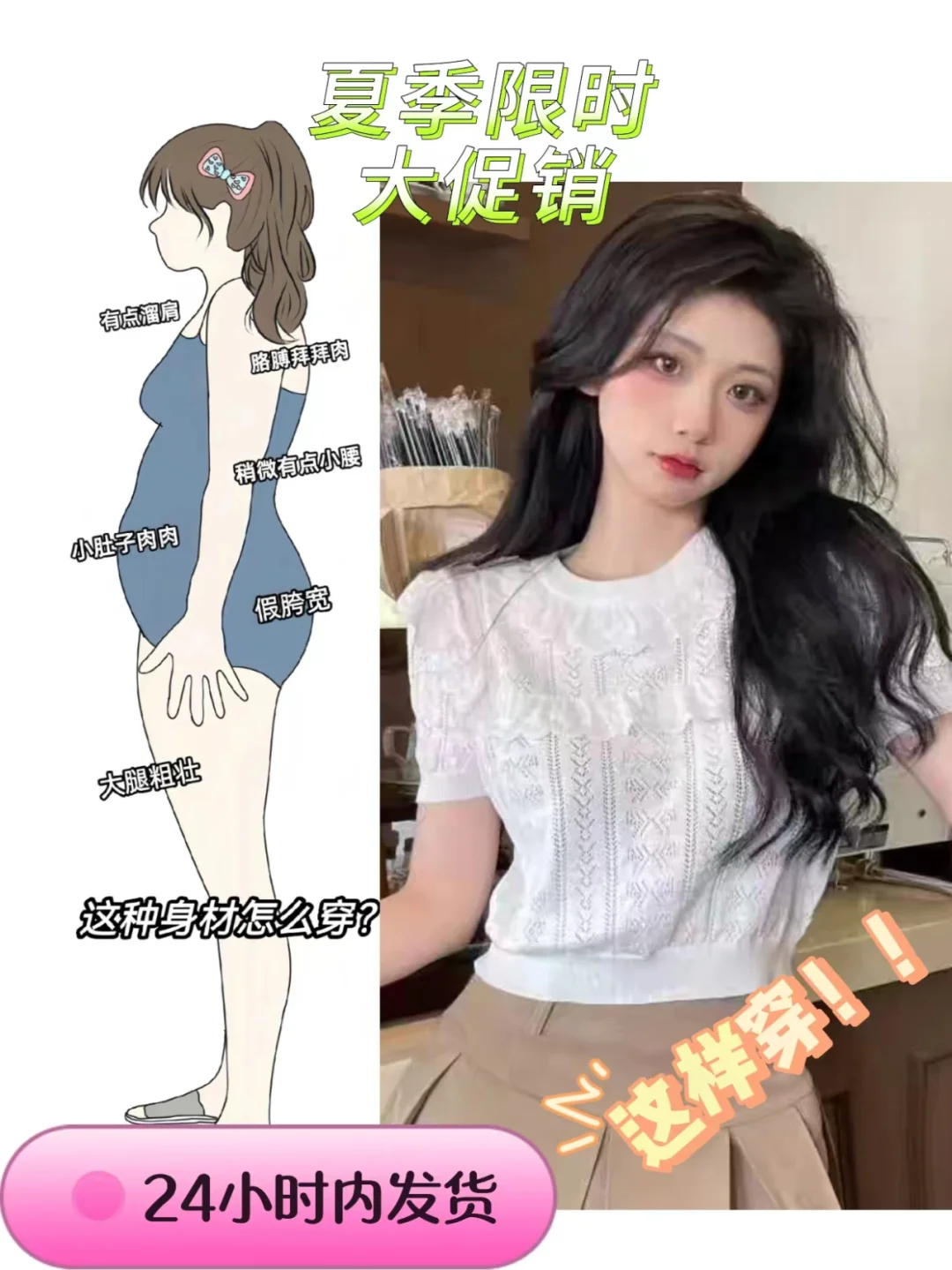 618提前购，夏季纯欲女神蕾丝边显瘦短袖