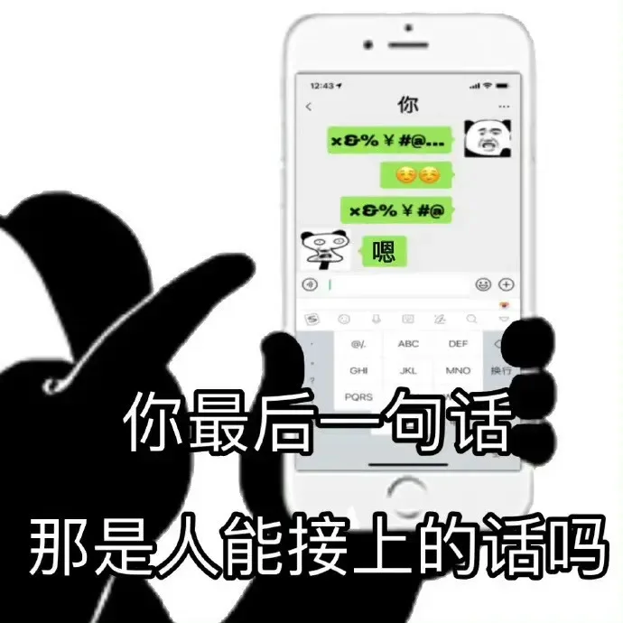 表情包合集 | 第八弹