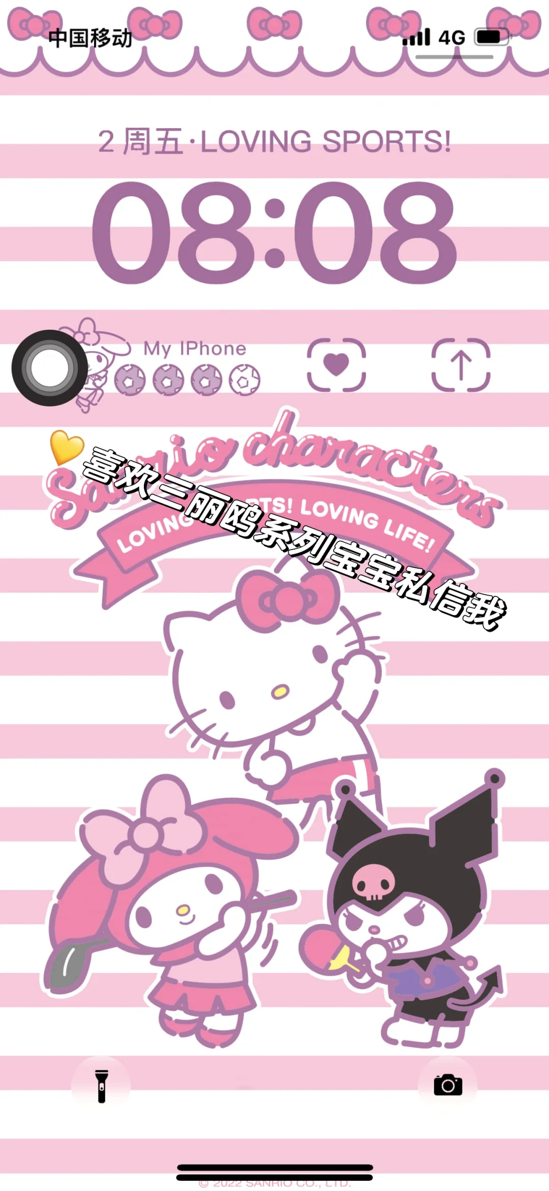 三丽鸥 HelloKitty 美乐蒂 库洛米 手机壁纸